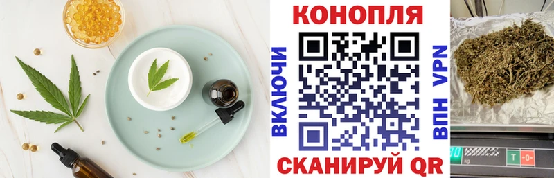 Еда ТГК конопля  Купить  Карасук 