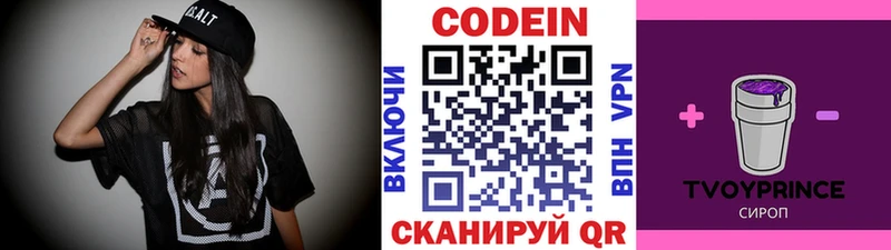 Кодеин напиток Lean (лин) Купить где Карасук