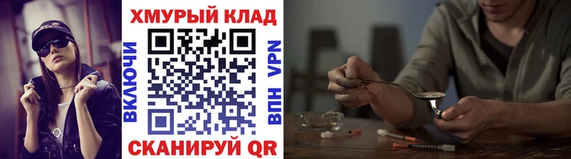 Героин герыч  Купить закладки  Карасук 