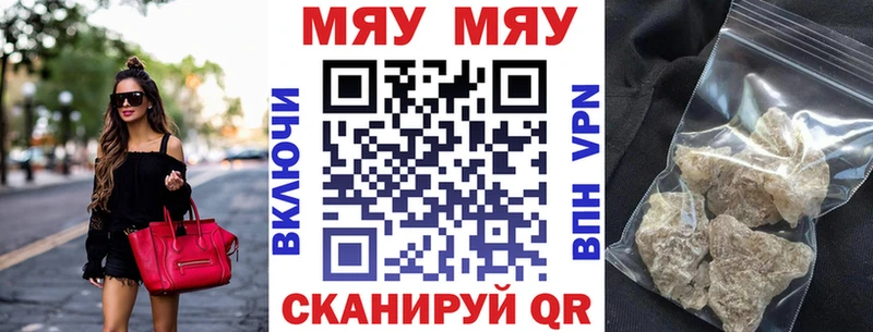 Купить  Карасук  МЕФ мяу мяу 