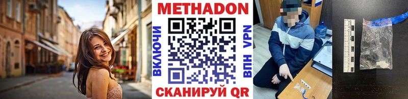 Метадон мёд  Купить  Карасук 