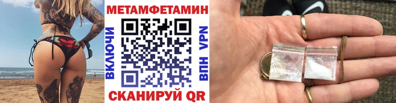 Метамфетамин пудра  Купить  Карасук 